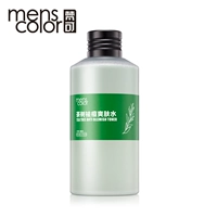 Van Gogh Tea Tree Essential Oil Acne Men Toner Desalination Acne Seal Oil Control Chăm sóc da mặt Chăm sóc da sửa rửa mặt nam