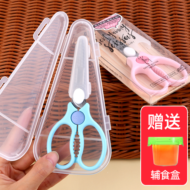 Small Lion King Simmba Baby Deputy Food Scissors Baby Children Food Small Clippers Tool Portable External with Cut Meat
