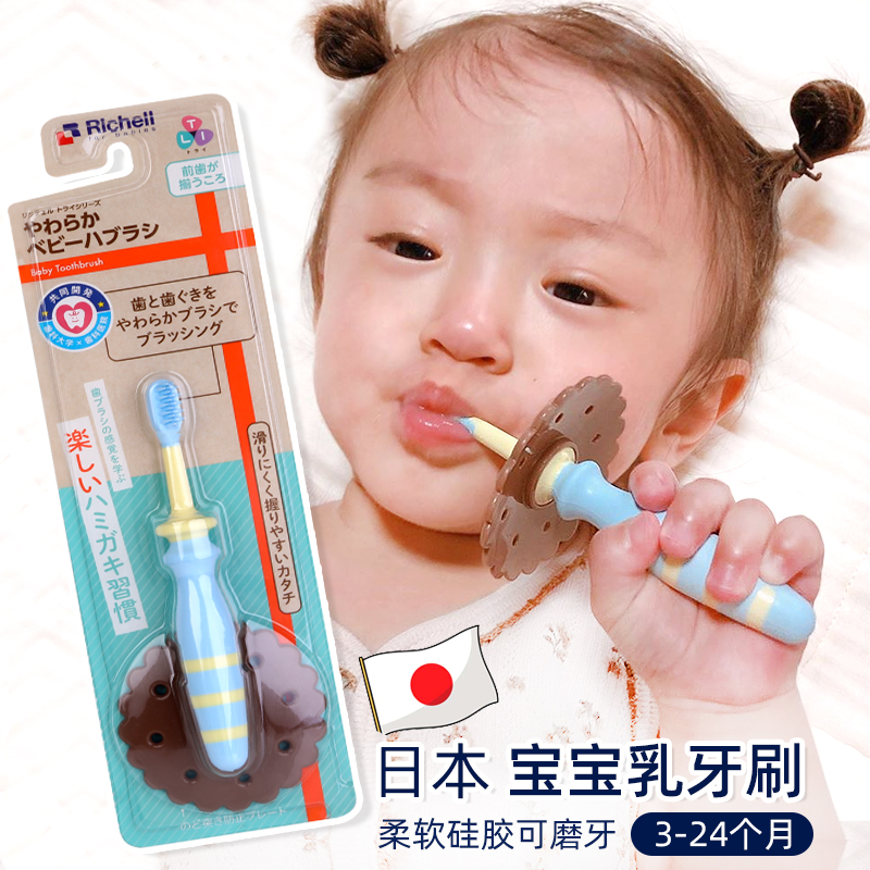 Japan Ricell Littleliger baby toothbrush 0-1-2-3-year-old silicone soft hair training toothbrush baby's milk toothbrush