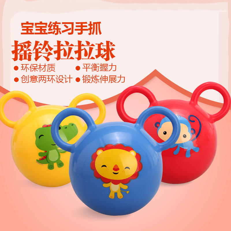 Fisher rattle ball baby pull handle Bell ball Infant hand grab ear ball Inflatable ball toy 4 inches
