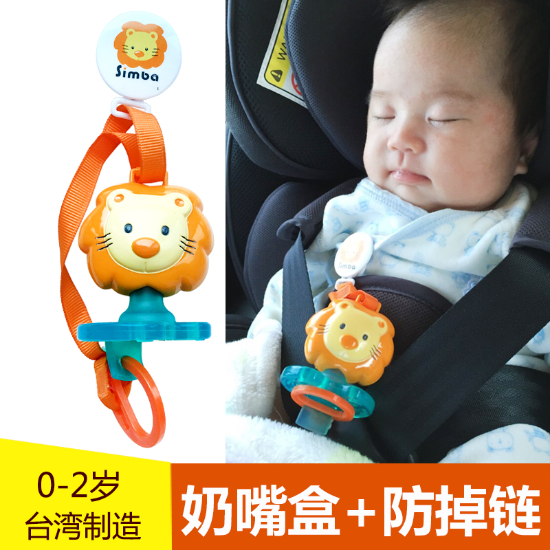 Taiwan's little lion king Simba comfort pacifier chain baby teether toy anti-off chain baby pacifier clip anti-drop chain