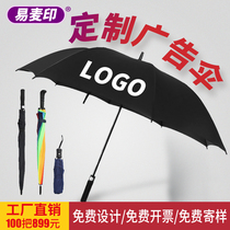 Umbrella Customized Advertising Umbrella Customized Gift Umbrella Printing LOGO Umbrella Printing Long Handle Business Umbrella Outdoor Folding Double Umbrella