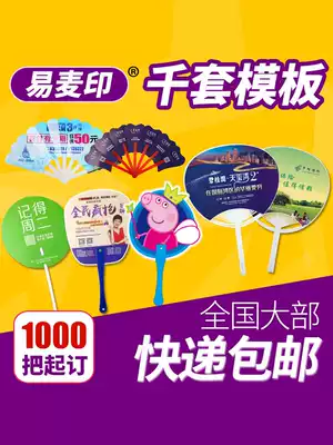 Advertising fan custom folding publicity fan custom school enrollment plastic Fan Fan Fan plastic fan factory printing logo