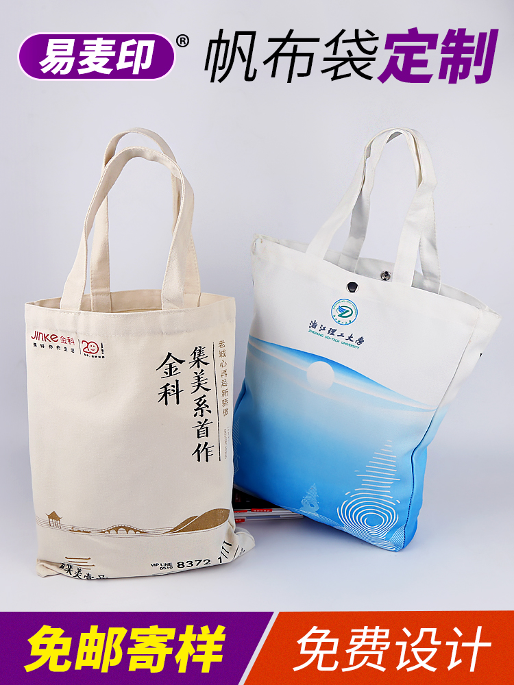 Canvas bag custom printed logo canvas bag environmental bag custom canvas tote bag pattern expedited custom cotton bag