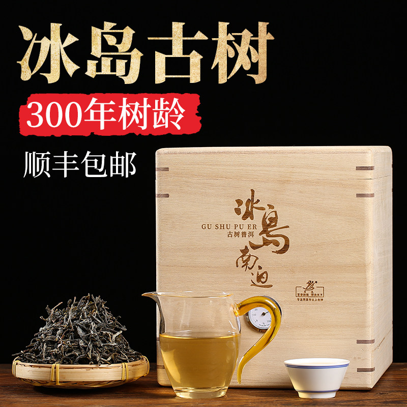 2020 Spring Tea Iceland Pu'er South Forced Ancient Tree Tea Loose Tea Raw Tea Bulk Gift Box 500g Tea