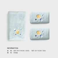 Небо синий (1 ванное полотенце+2 полотенец)