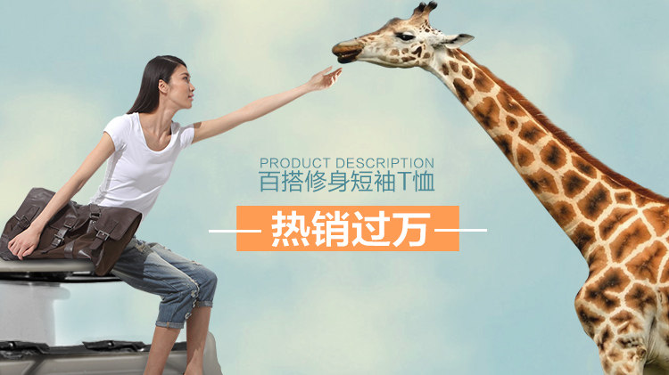 爆款t模特展示- (1)