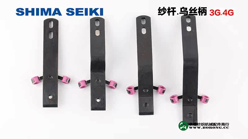 Вязальные машины 岛精sessc3g司马scg正3针4针4g纱杆乌丝柄纱箱乌斯座电脑横机配件