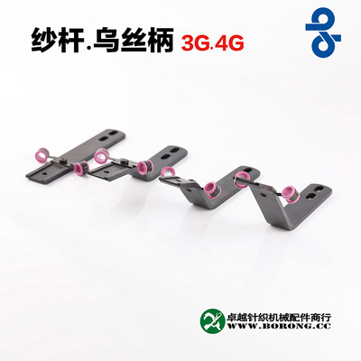岛精 SESSC3G Sima SCG положительный 3-контактный 4-контактный стержень для пряжи 4G черная шелковая ручка коробка для пряжи Us сиденье компьютер плоские аксессуары для вязальных машин