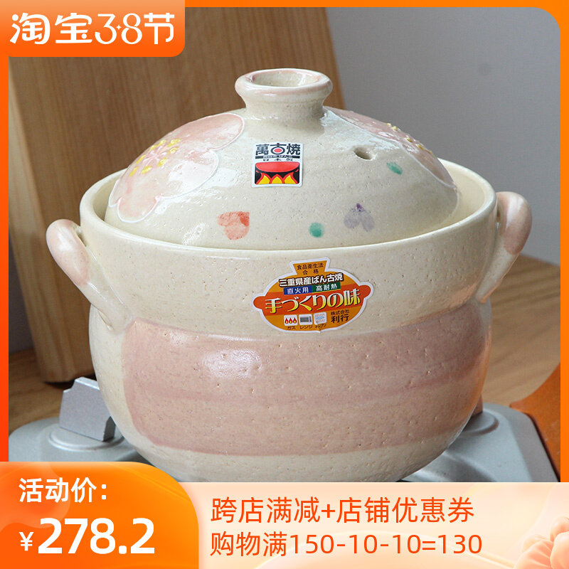 Japan imported Wangu roast casserole clay pot small forest camellia rice cooker double lid clay pot boiled porridge pot rice stew soup