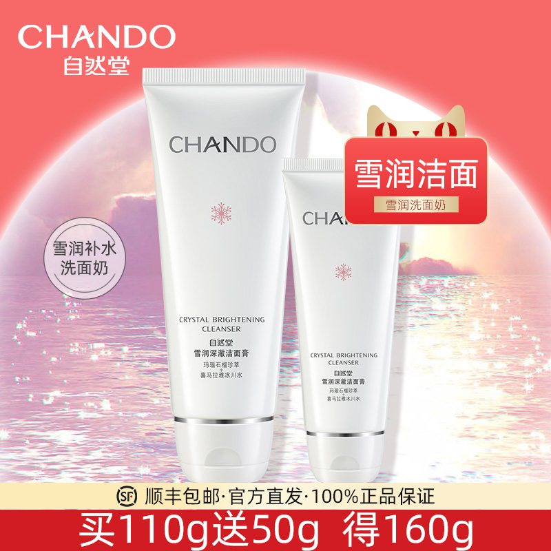 Nature Hall Washed Face Milk Moisturizing Non-Whitening Meatine Deep Clean Tender White Cuddling Official Flagship Store