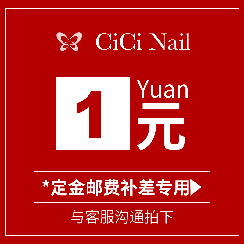 Personal customized ordering products postage difference self-service designated special film