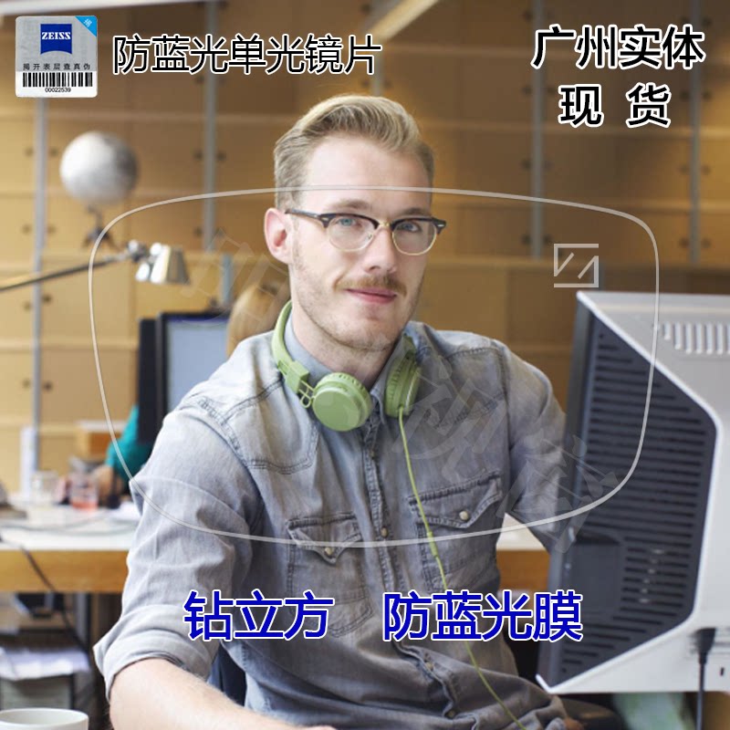 Cai Division glasses sheet 1 5 drilling cubic 1 6 anti-blue film 1 67 aspherical flat screen radiation protection pair