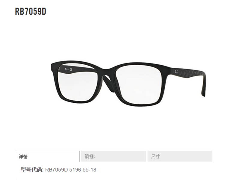 Ray Bon RB7059 RB7068 RB7093 Black Full Frame Panel Glasses Frame is strong and durable fashion large frame