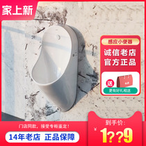 Swiss AXENT Urinal Leah Wall-mounted Automatic Sensor Urinal Household Mens U720-0201