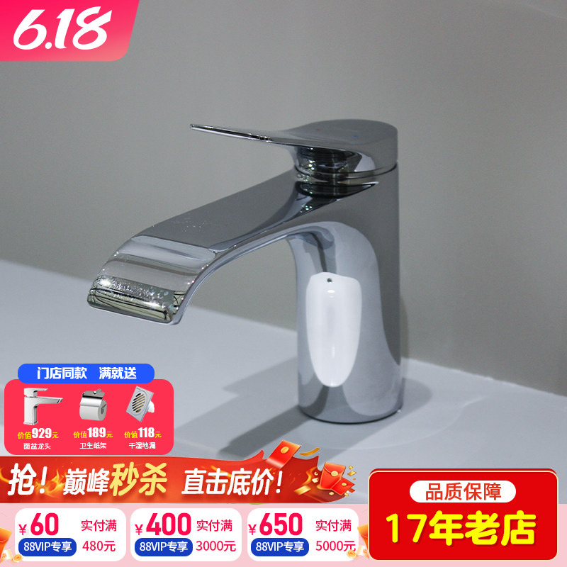 German Hansgrohe Vivenis Single-Handle Basin Hot and Cold Faucet 75020007/75020677