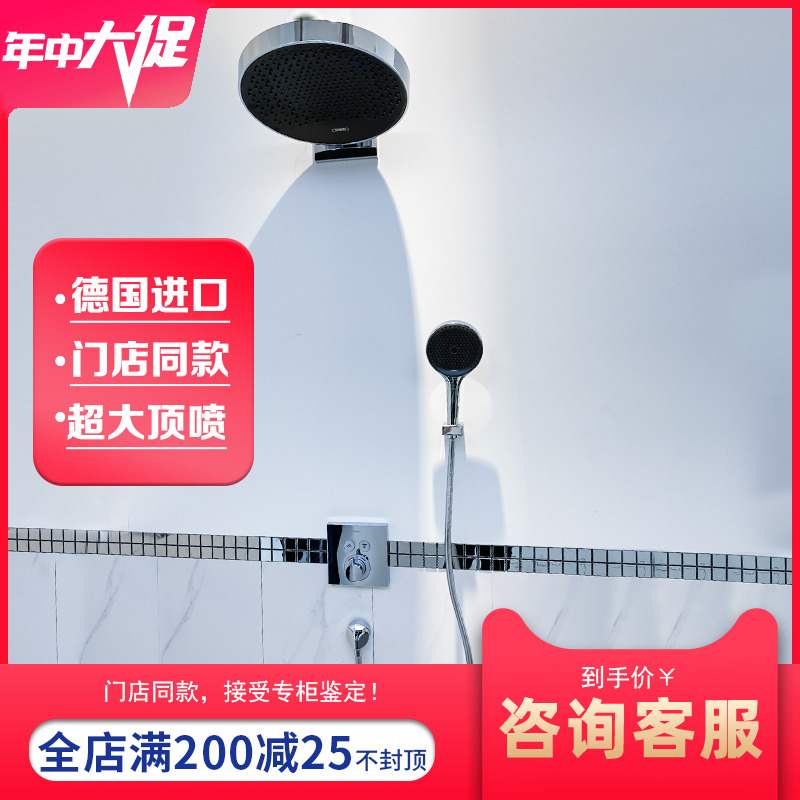 Hanssgrohe Landscape Rain Thermostatic Shower Head Concealed 26227007 26227007 26230007 26227707 26227707 26230677