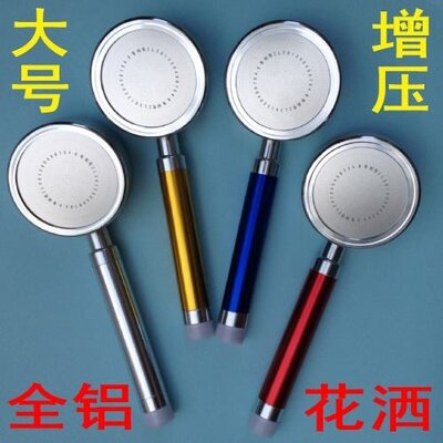 Space aluminum color supercharged shower head full aluminum hand-held shower bathroom nozzle can take a bath God drain toilet