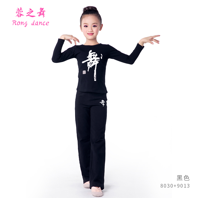 quần áo khiêu vũ cô gái quần áo thực hành của trẻ em dài tay múa Trung Hoa nam cộng với nhung Latin váy cô gái múa ba lê bộ mùa thu và mùa đông.