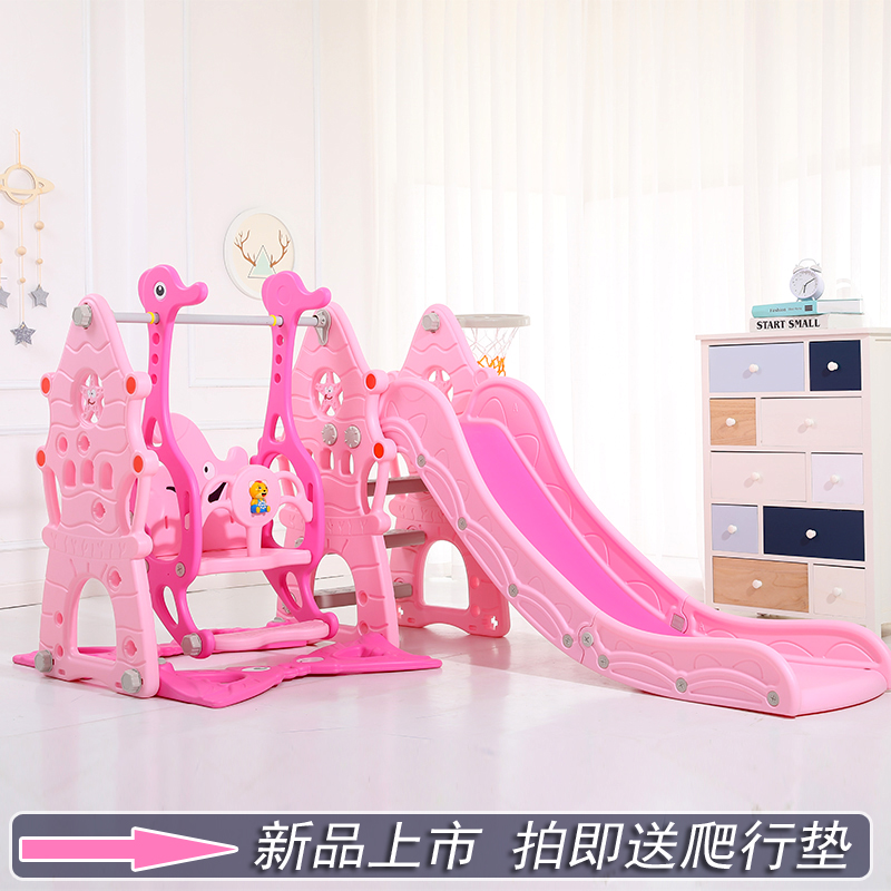 Children's Slide Swing Combination Indoor Home Kindergarten Baby Playground Small Kids Multifunctional Toys