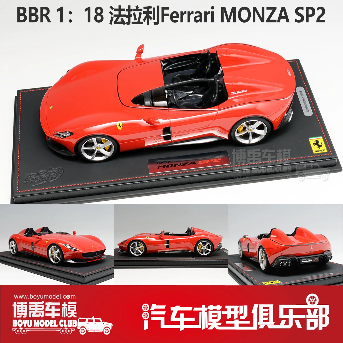 Mô hình xe Boyu BBR 1:18 Mô hình xe nhựa Ferrari MONZA SP2 miễn phí vận chuyển - Chế độ tĩnh