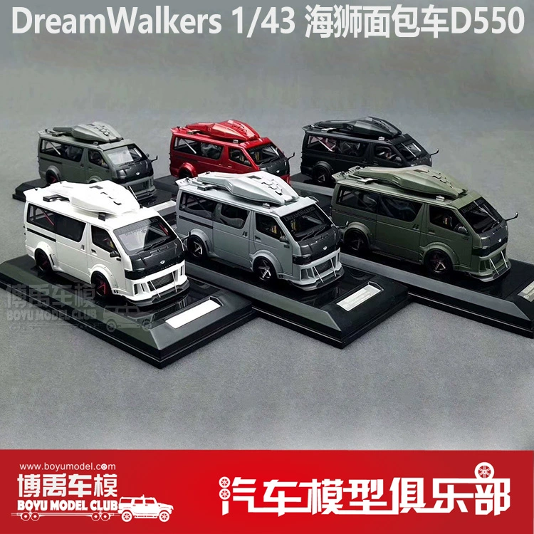 Boyu car model dream walkers 1:43 Sea Lion xe sửa đổi D550 mô hình xe ý tưởng - Chế độ tĩnh