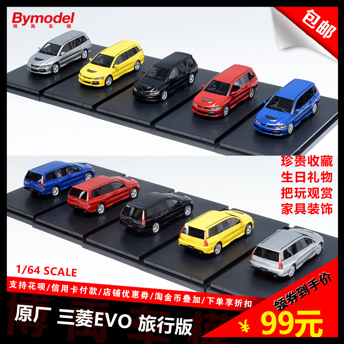 1 64 Original Mitsubishi Evo Travel Edition Resin Simulation Car Model Spot Free Shipping Boyu Car Model