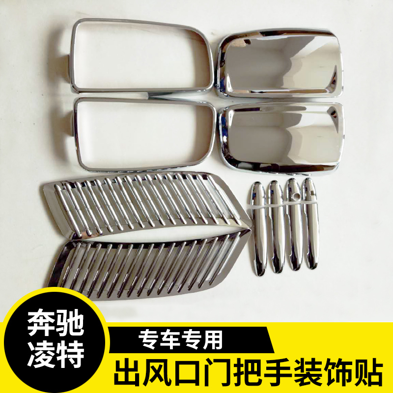 Bünsersling door handles post Spindle rear mirror cover of the net machine cover air outlet bright strip rear mirror cover sticker