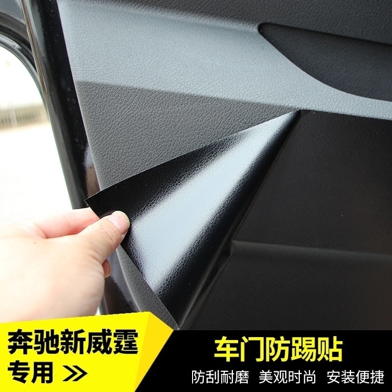 Designed for 16-21 Mercedes-Benz New Vito door anti-kick stickers V260 door protective pads anti-dirty stickers anti-collision strips
