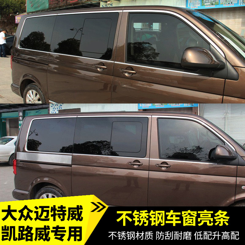 Forsmat Windows Front Kelloway Glass Lighting Strip Forss T5T6 Stainless Steel Window Lightbar Modification