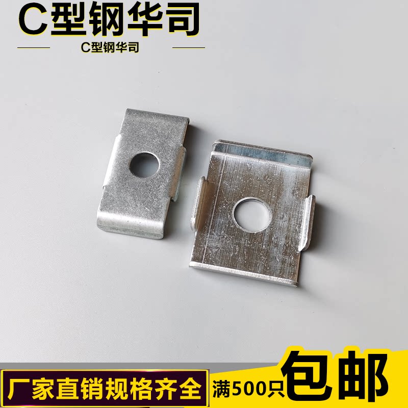 C-type steel steel steel steel steel accessories C-type galvanized size Huaxi lift rod wire connector 41*25 41*41