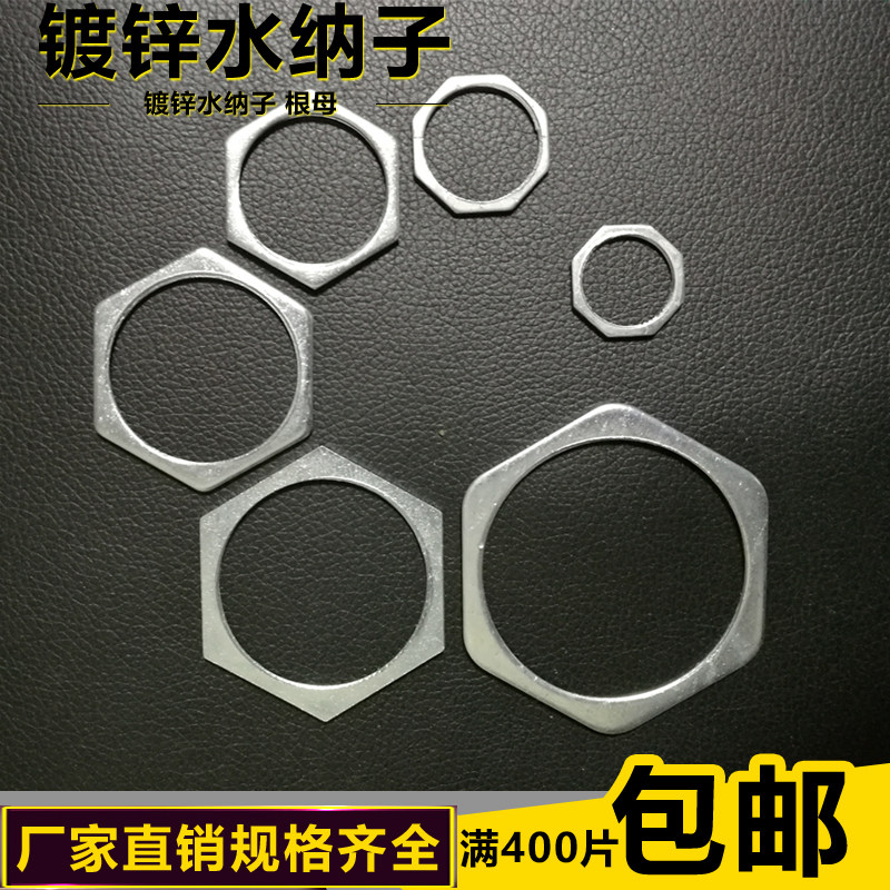 Zinc-plated tube water Nazione root mother card Shoe sheet welded pipe steel pipe lock mother water pipe root water sodium sub DN16-50