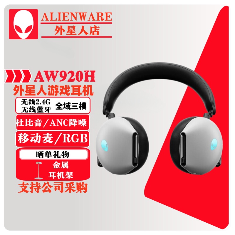 Alienware Aw920 Gaming Headset Dual Wireless Bluetooth Dual Noise Reduction Listening and Positioning/520H/720H/Pro