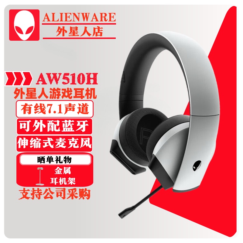 Alienware Aw510 Wired Gaming Headset with Noise Cancellation 520H/920H/Aw Pro Comes with a Microphone, Gift to a Friend