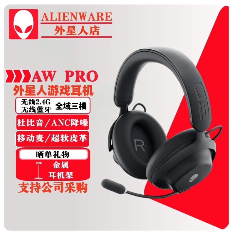 Brand New Alienware Gaming Headphones New Product Awpro Wireless Bluetooth Noise Reduction 520H/920H/725 College Entrance Exam Gift Brand New Alienware Gaming Headphones New Product Awpro Wireless Bluetooth Noise Reduction 520H/920H/725 College Entrance Exam Gift