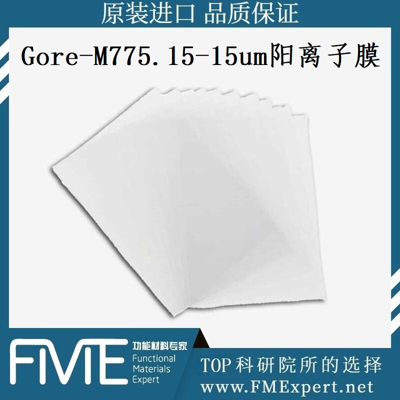 Gore M775.15um复合阳离子交换膜戈尔质子膜PEMFC离子交换树脂