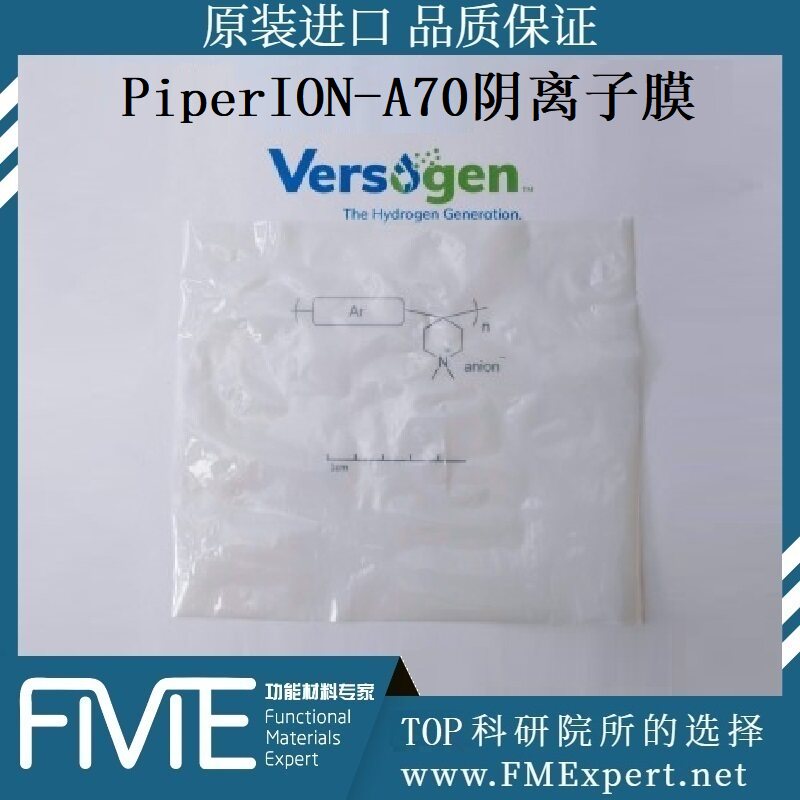 PiperION-A70碱性阴离子交换膜Versogen W7AEM氢氧燃料电池电解槽