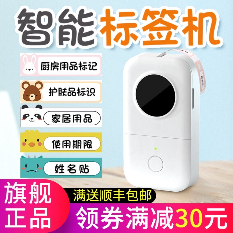 Yakolai D30 label printer home handheld portable Bluetooth Mini small self-adhesive thermal hit price jewelry label Machine hand account storage name word sticker printer