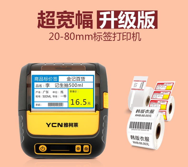 Yakola M3 nhãn quần áo nhãn máy in cầm tay Bluetooth nhiệt cố định tài sản cáp nhãn máy in mã vạch siêu thị hàng hóa trang sức giá máy in - Thiết bị mua / quét mã vạch