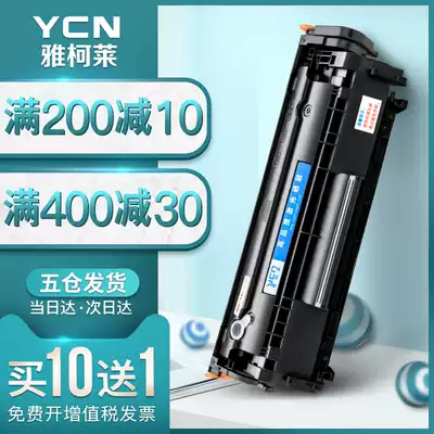 Yakelai Suitable for HP 1005 toner cartridge HP12A HP1020 Easy to add powder toner cartridge HP1010 printer toner cartridge 1005mfp Q2612A 1