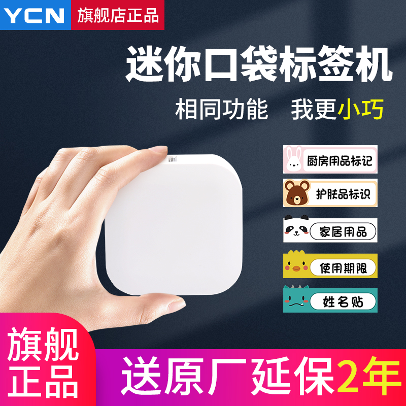 Jacolet Small Mark Q30 Home Label Print Machine Small Handheld Portable Mini Thermal Hit Price Tag Machine Color Convenience Post Bill Name Stickler Name Stickler Bluetooth Print machine