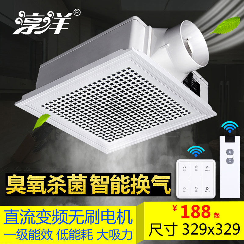 329 * 329x329 Eussidy top tripod with perfect integrated ceiling ventilator exhaust fan Kitchen Mute fan