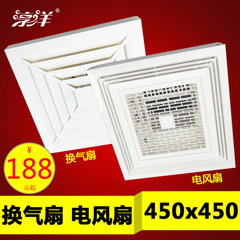 450x450*450 45x45*45 Integrated ceiling engineering ventilation exhaust fan electric fan blowing cool pa remote control