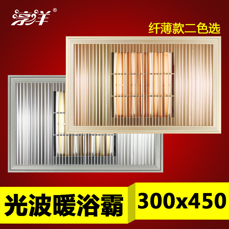 Integrated ceiling 300x450 ultra-thin gold tube carbon fiber optical wave bathroom heater 30x45