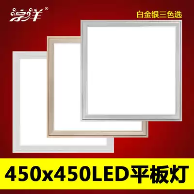 Integrated ceiling 450*450x450 45 x45 * 45LED lighting panels ultra-thin shadowless lamp panel light