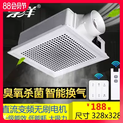 328*328x328 Jinjinding integrated ceiling silent ventilation fan Ozone sterilization speed control remote control strong exhaust fan
