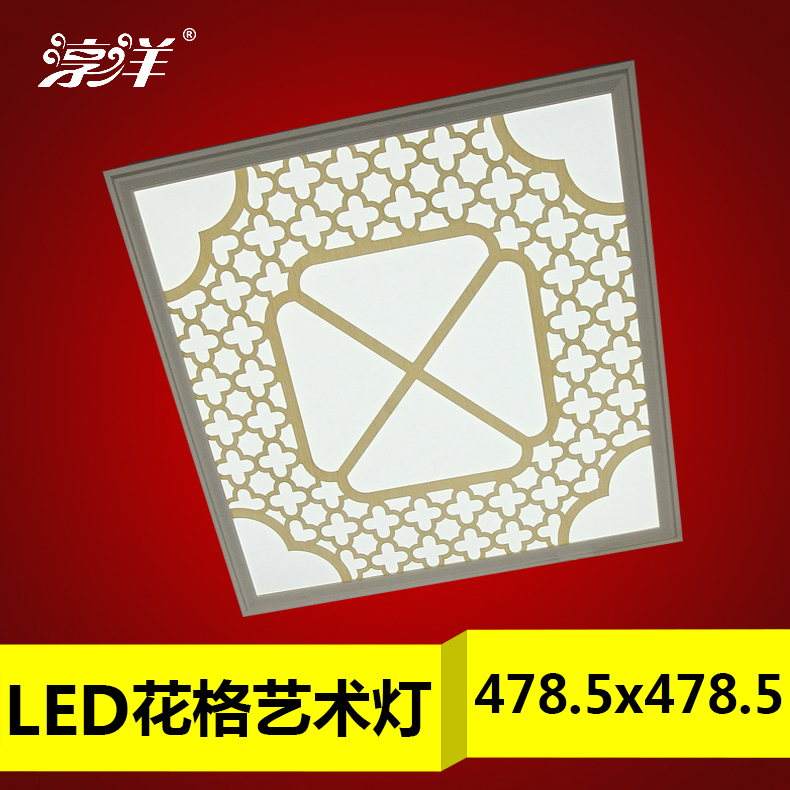 Ultra-thin integrated ceiling 478 5*478 5x478 5 Sofi Fenilo universal LED lighting flat plaid light