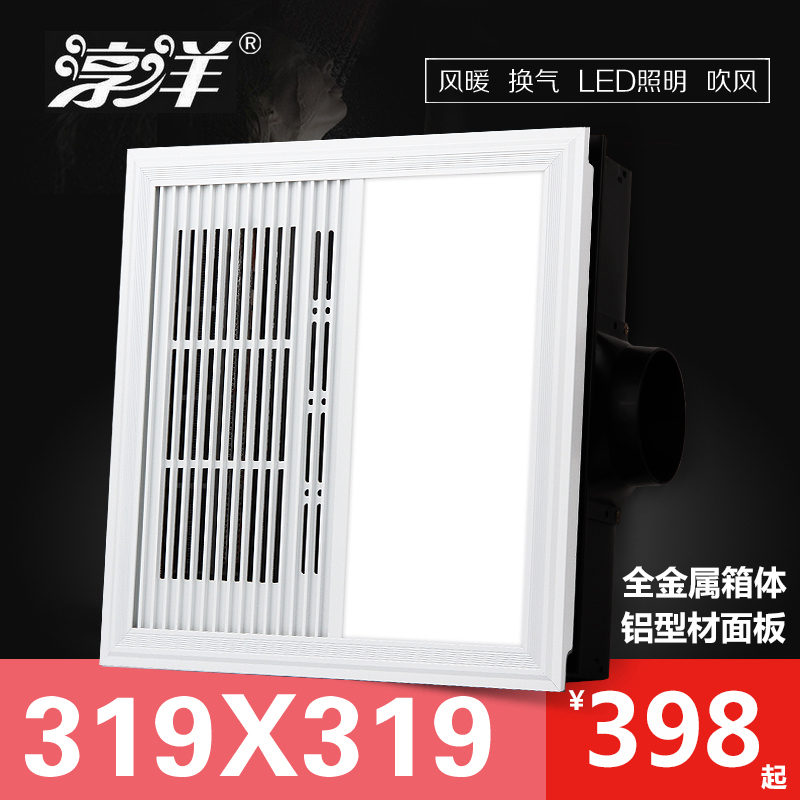 319*319x319 Sophie Fenilo Paigusen integrated ceiling yuba heater LED light ventilation three or four in one