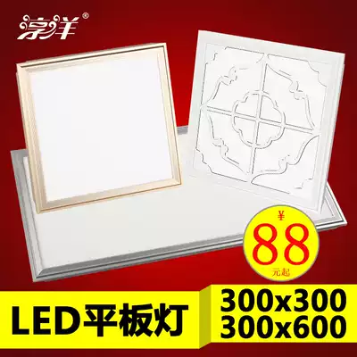 300 x300 * 600 aluminum gusset plate universal integrated ceiling ultra-thin LED lighting flat light white warm white light