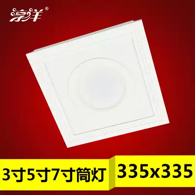 Chunyang 335*335x335 aluminum gusset Elphin universal integrated ceiling LED lighting downlight spot light
